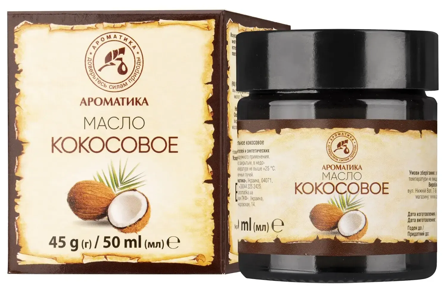 Олійка кокосова, 50 мл
