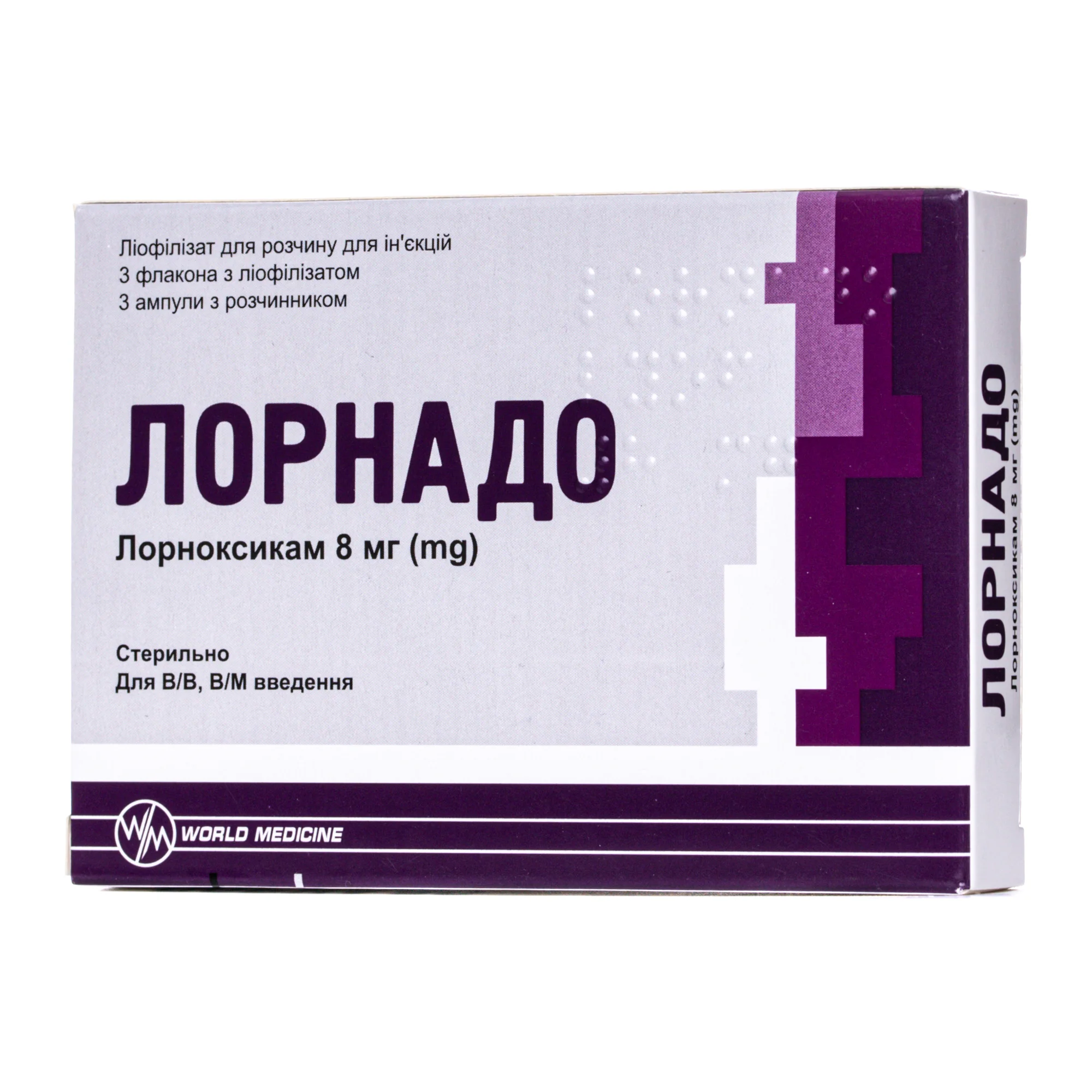 Лорнадо ліофілізат для розчину для інфузій, 8 мг у флаконах, 3 шт. + Розчинник, по 2 мл в ампулах, 3 шт.