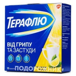 Терафлю порошок зі смаком лимону, 10 шт.