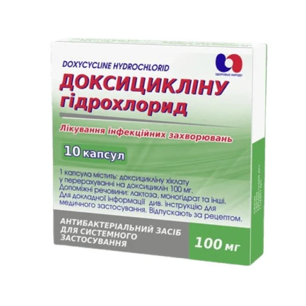 Доксициклін капсули по 100 мг, 10 шт.