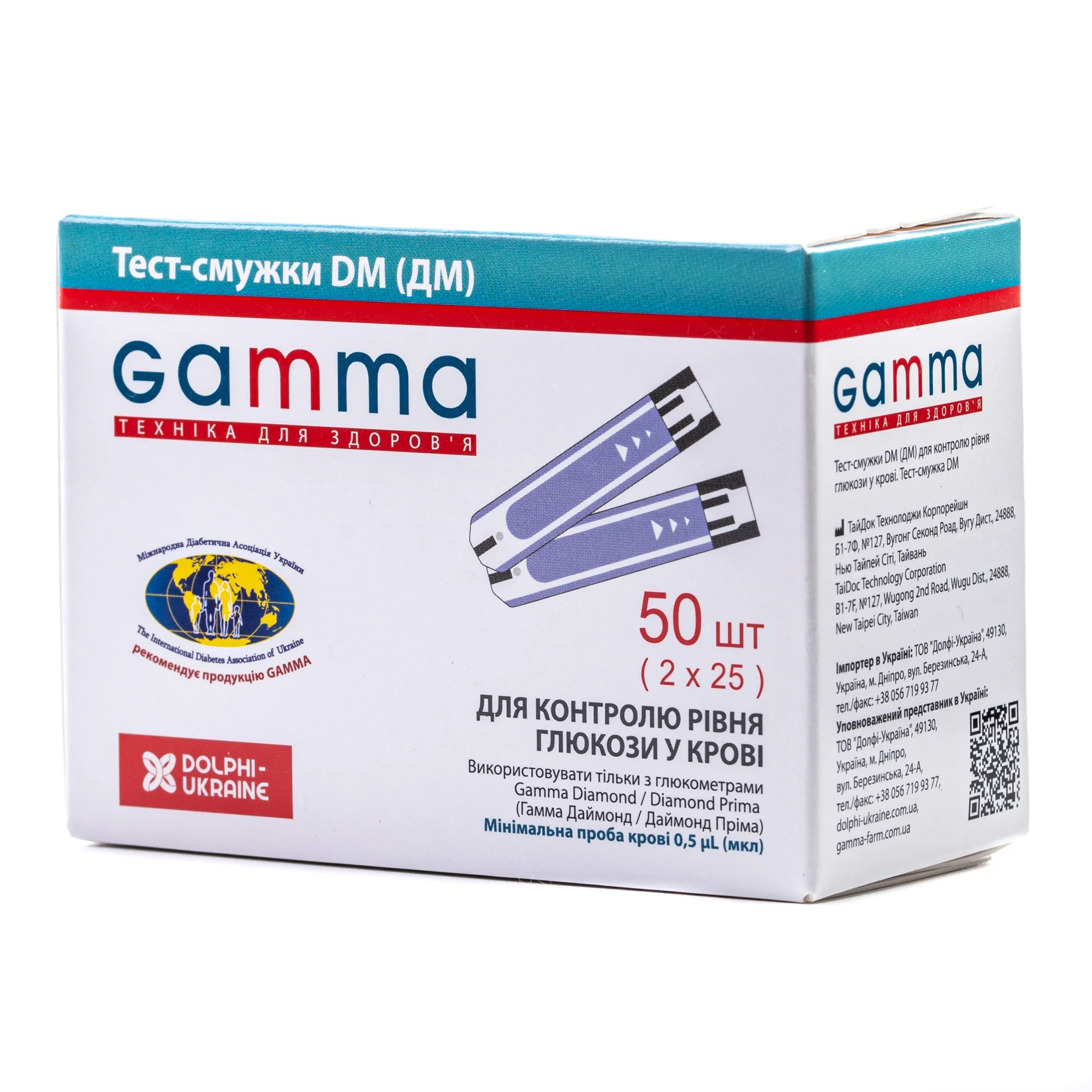 Тест-смужки для глюкометра Gamma DM (Гамма ДМ), 50 шт.