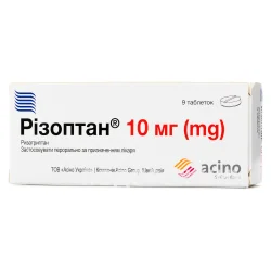 Різоптан таблетки від мігрені по 10 мг, 9 шт.