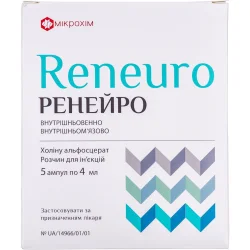 Ренейро розчин для ін'єкцій по 4 мл, 250 мг/мл, 5 шт.