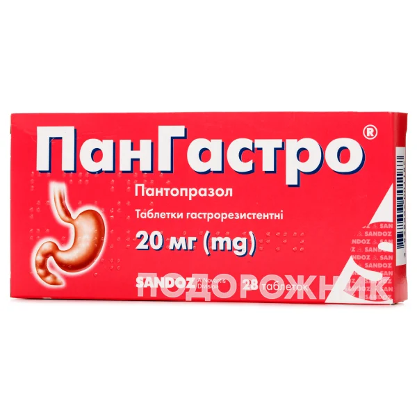 ПанГастро таблетки гастрорезистентні по 20 мг, 28 шт.