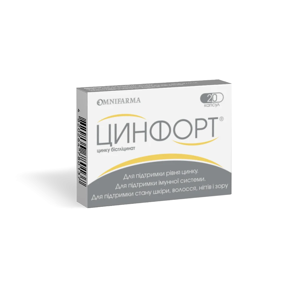 Цинфорт капсули для стійкого імунітету, 20 шт.