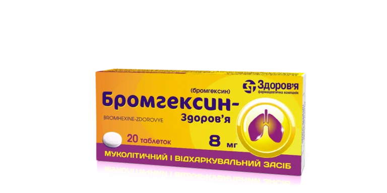Бромгексин-Здоров’я таблетки по 8 мг, 20 шт.