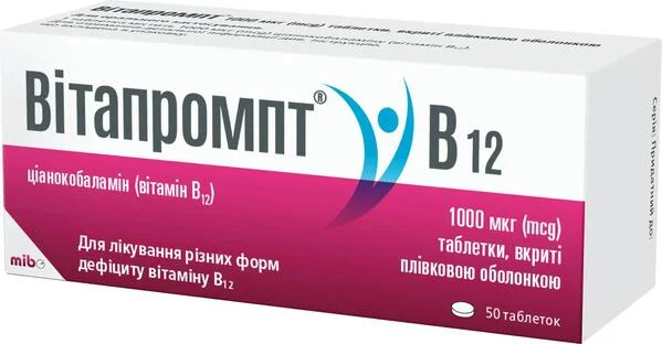 Вітапромпт табл. п/о. 1000мкг №50