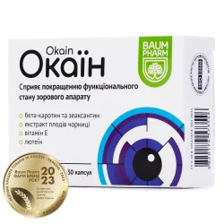 Окаїн капсули для покращення функцій зорового апарату, 30 шт. - Баум Фарм