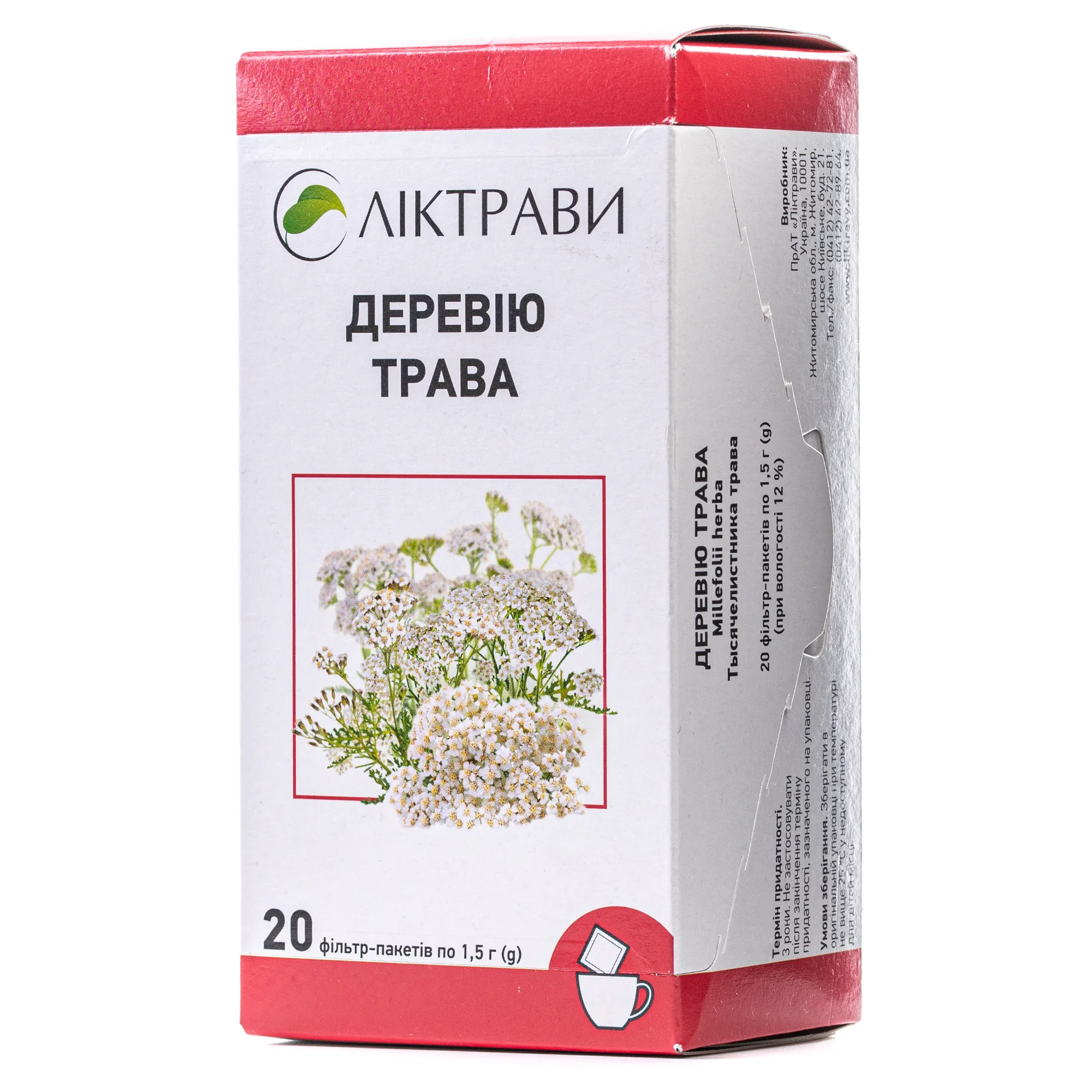 Деревію трава по 1,5 г у фільтр-пакетах, 20 шт.