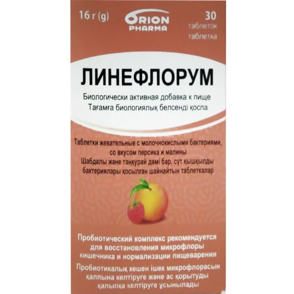 Линефлорум таблетки жевательные для нормализации микрофлоры, 30 шт.