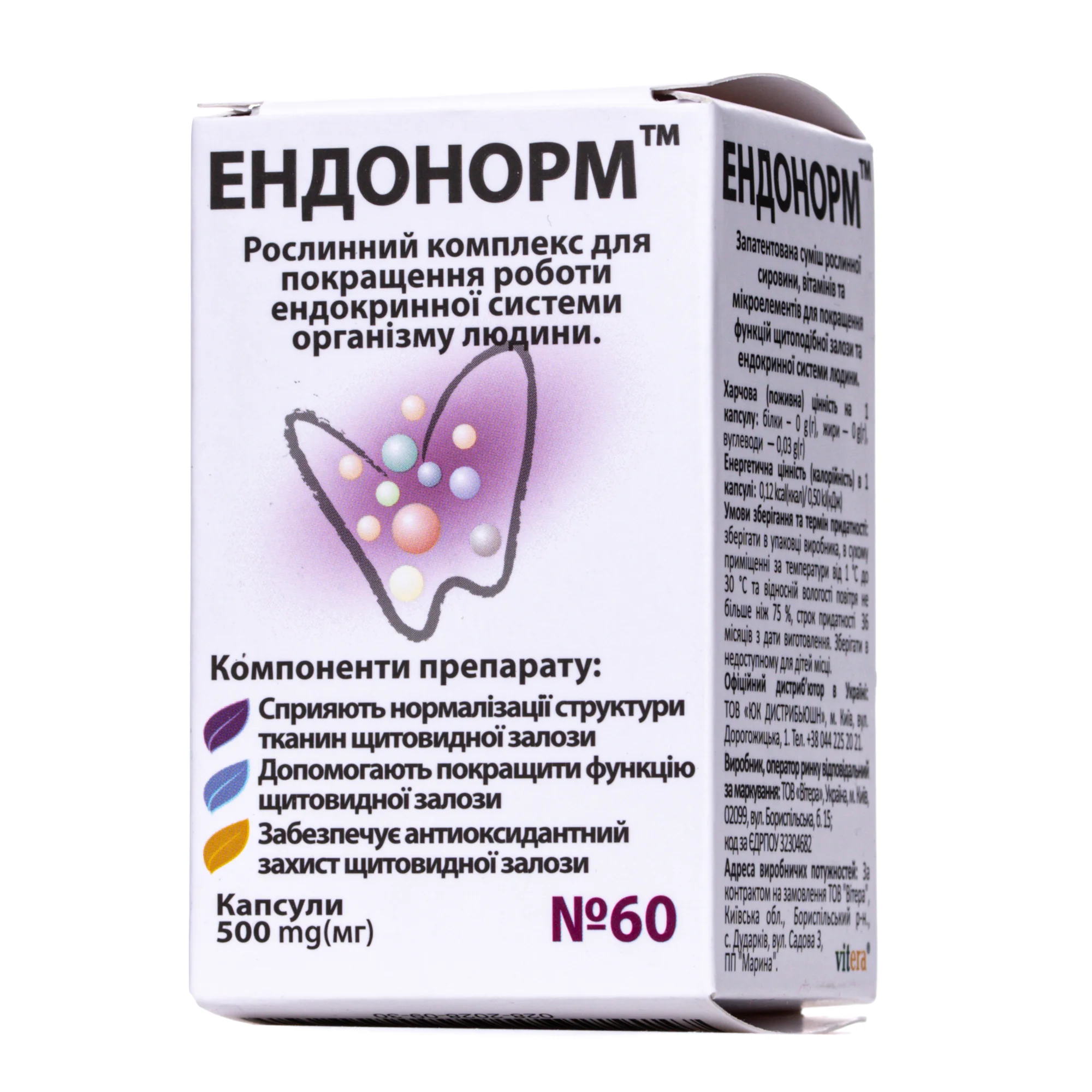 Ендонорм капсули по 0,5 г, 60 шт.