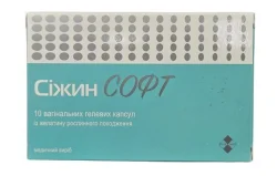 Сіжин Софт вагінальні гелеві капс. №10