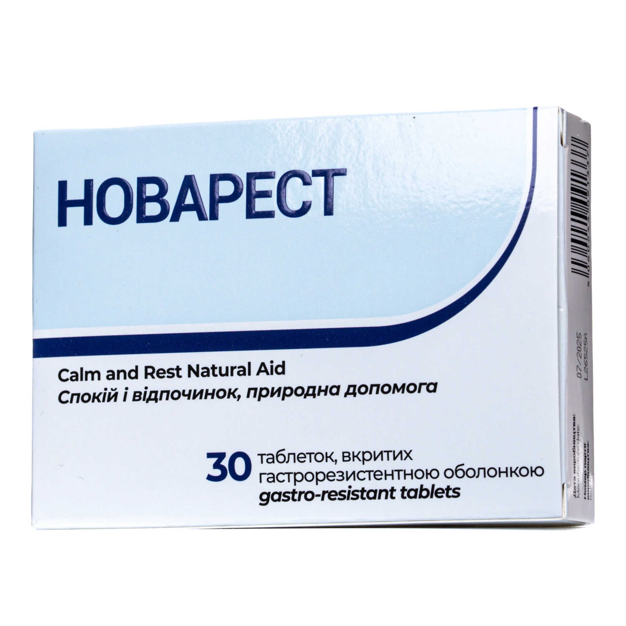 Новарест таблетки, 30 шт.