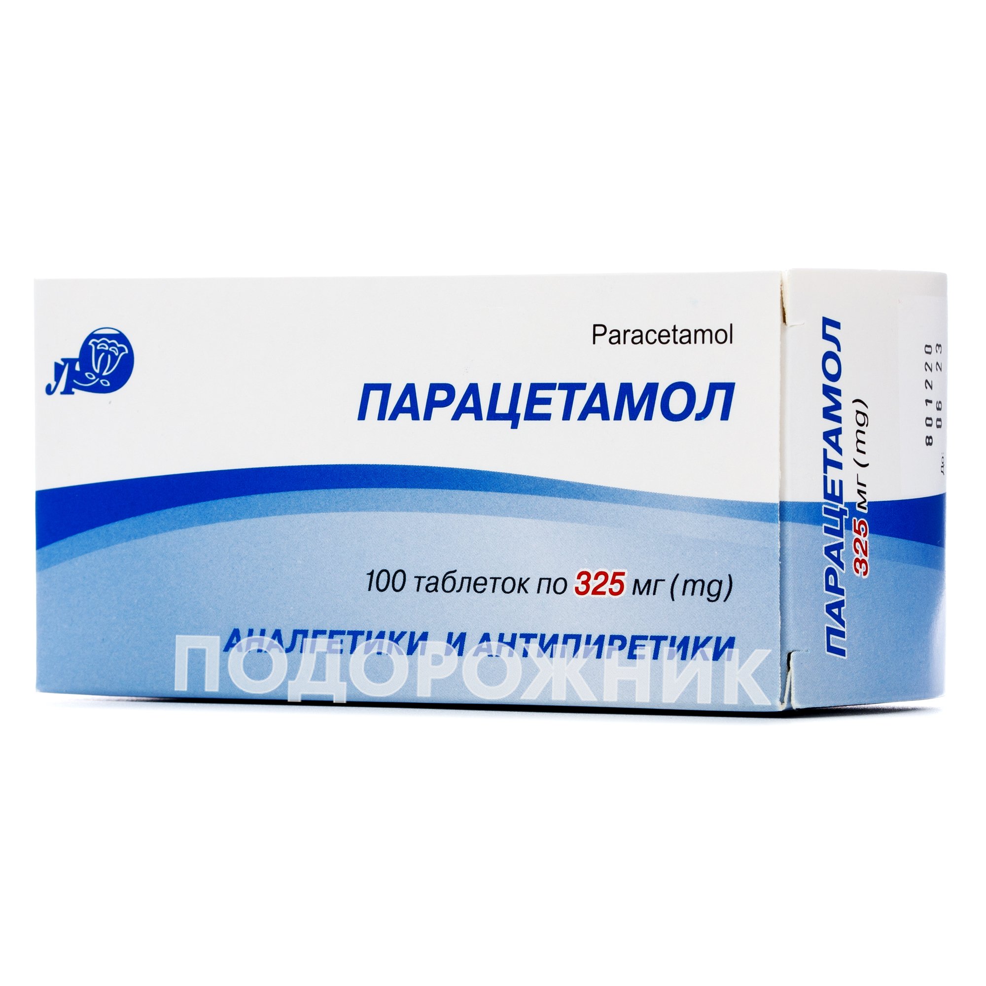 Дозировку парацетамола отзывы. Парацетамол таблетки. Парацетамол 325 мг. Парацетамол таблетки 325 мг. Парацетамол блистер.