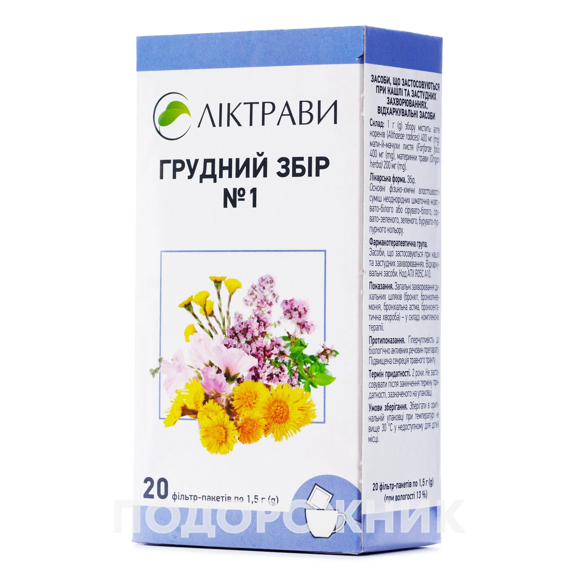 Грудний збір №1 у фільтр-пакетах по 1,5 г, 20 шт.
