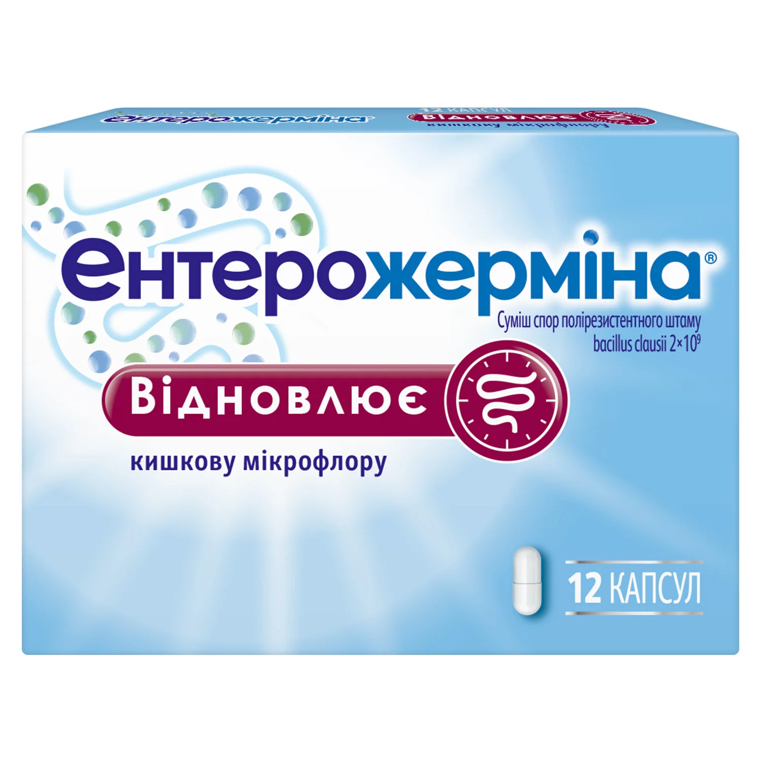 Ентерожерміна капсули, 12 шт.