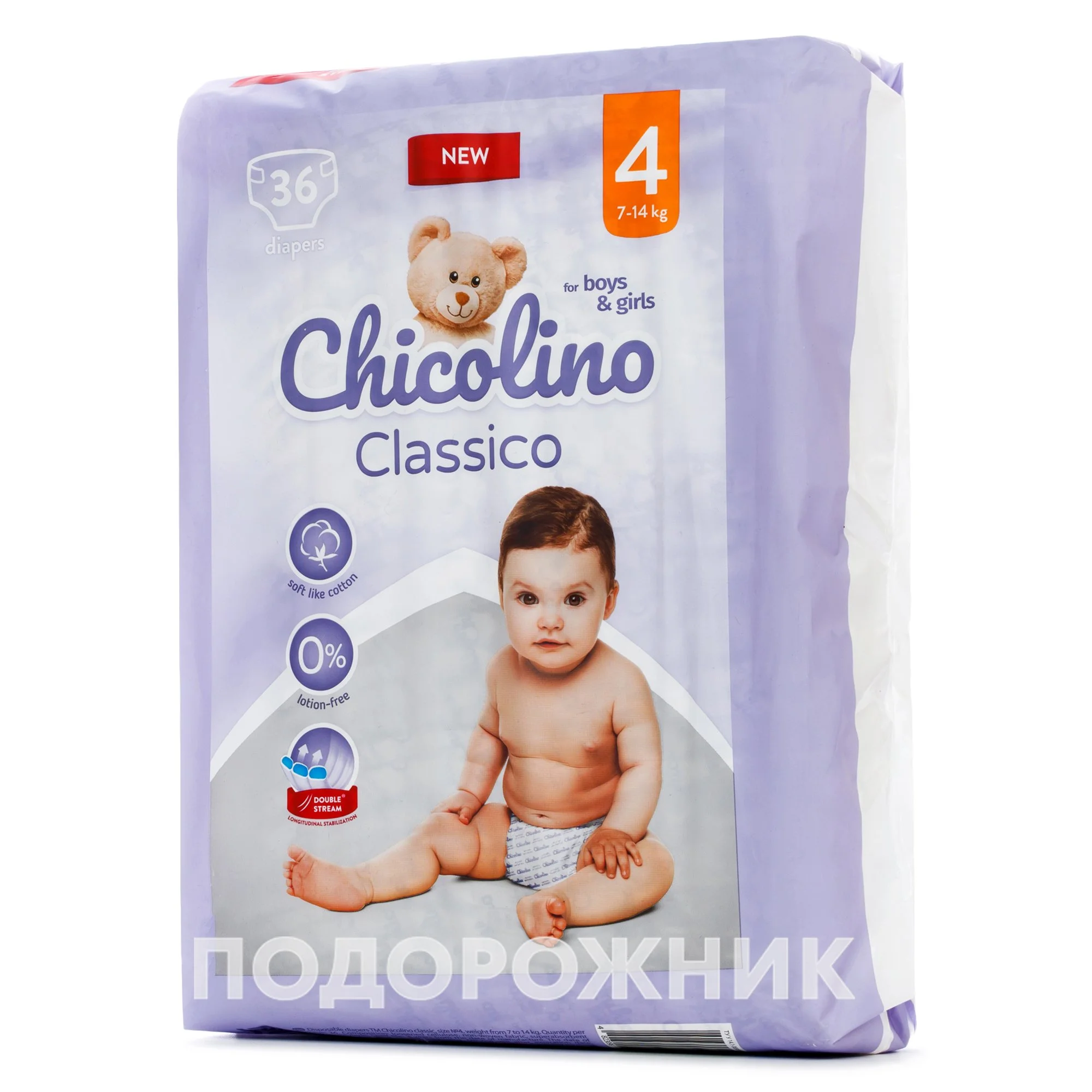 Підгузники Chicolino (Чіколіно) дитячі 4 (7-14 кг), 36 шт.
