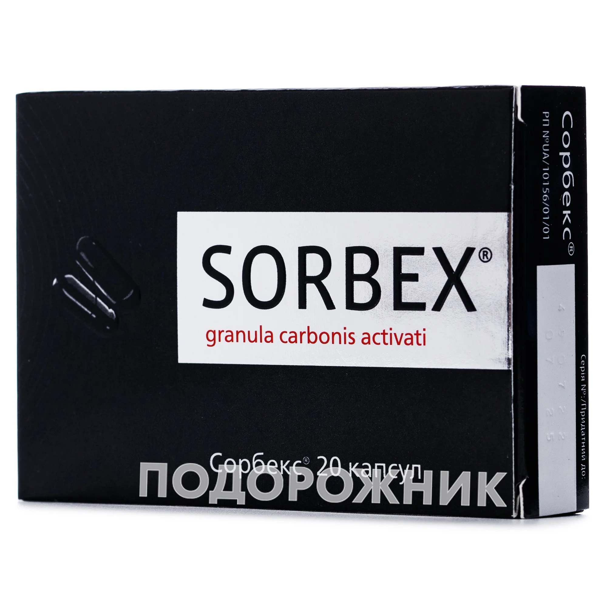 Сорбекс капсули, 20 шт.