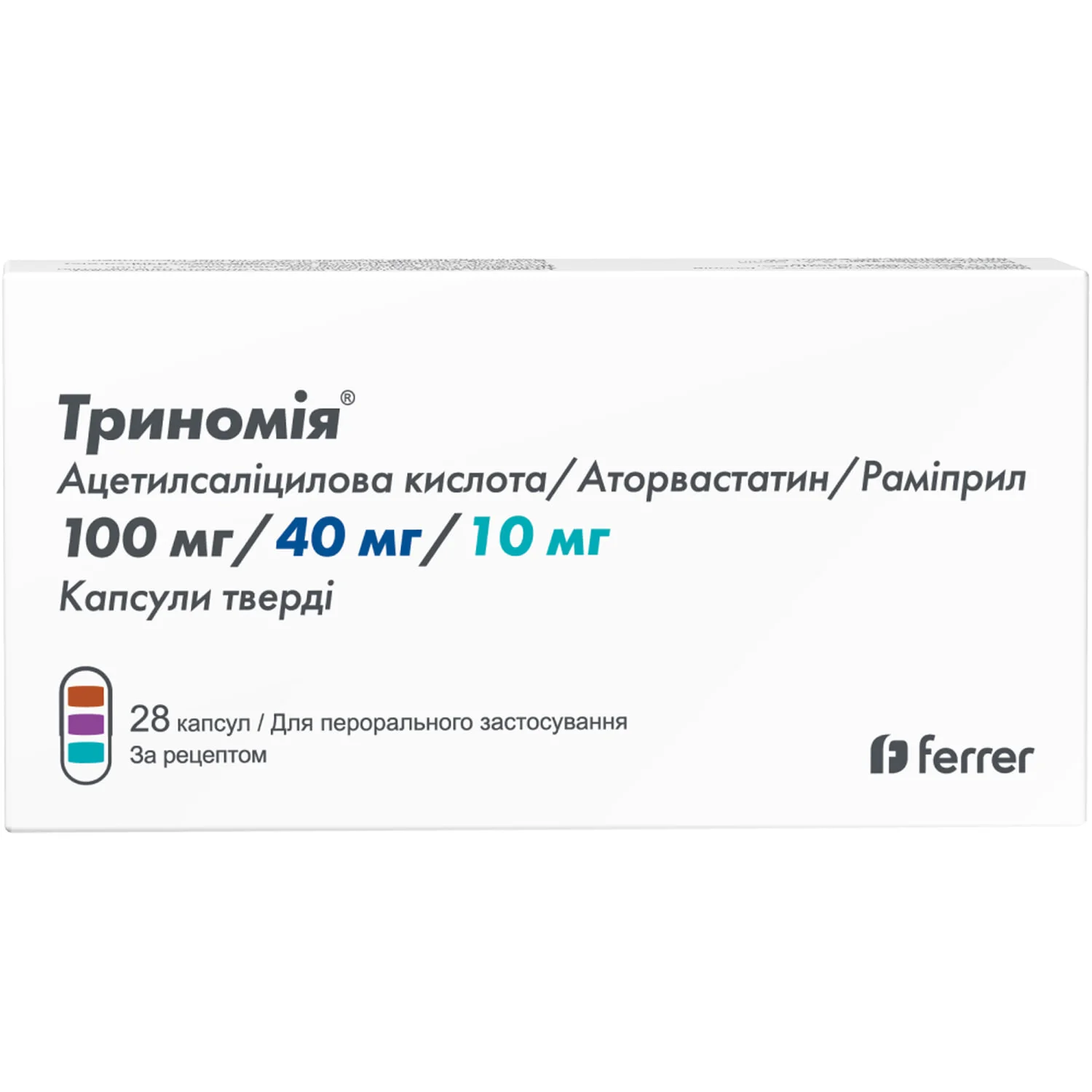 Триномія капсули по 100мг/40мг/10мг, 28 шт.