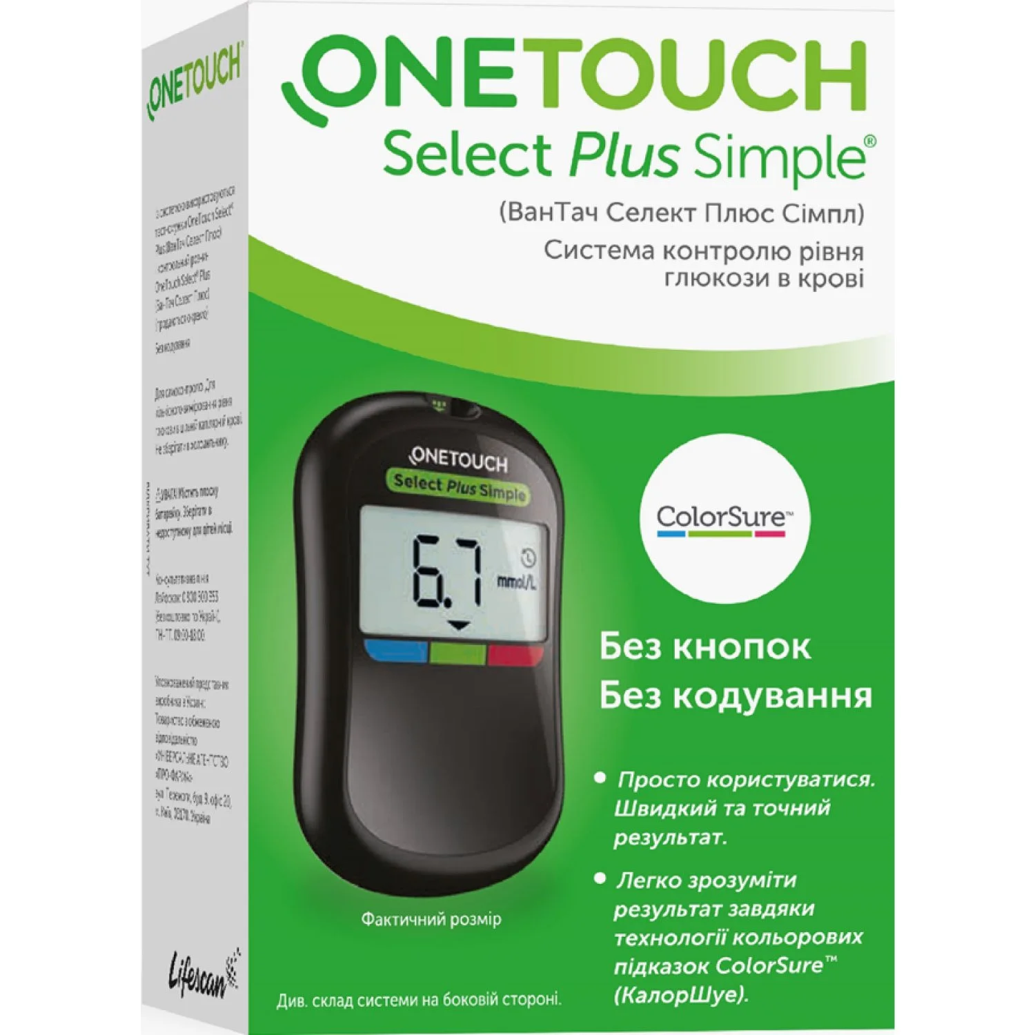 Глюкометр One Touch Select Plus Simple (Ван Тач Селект Плюс Сімпл)