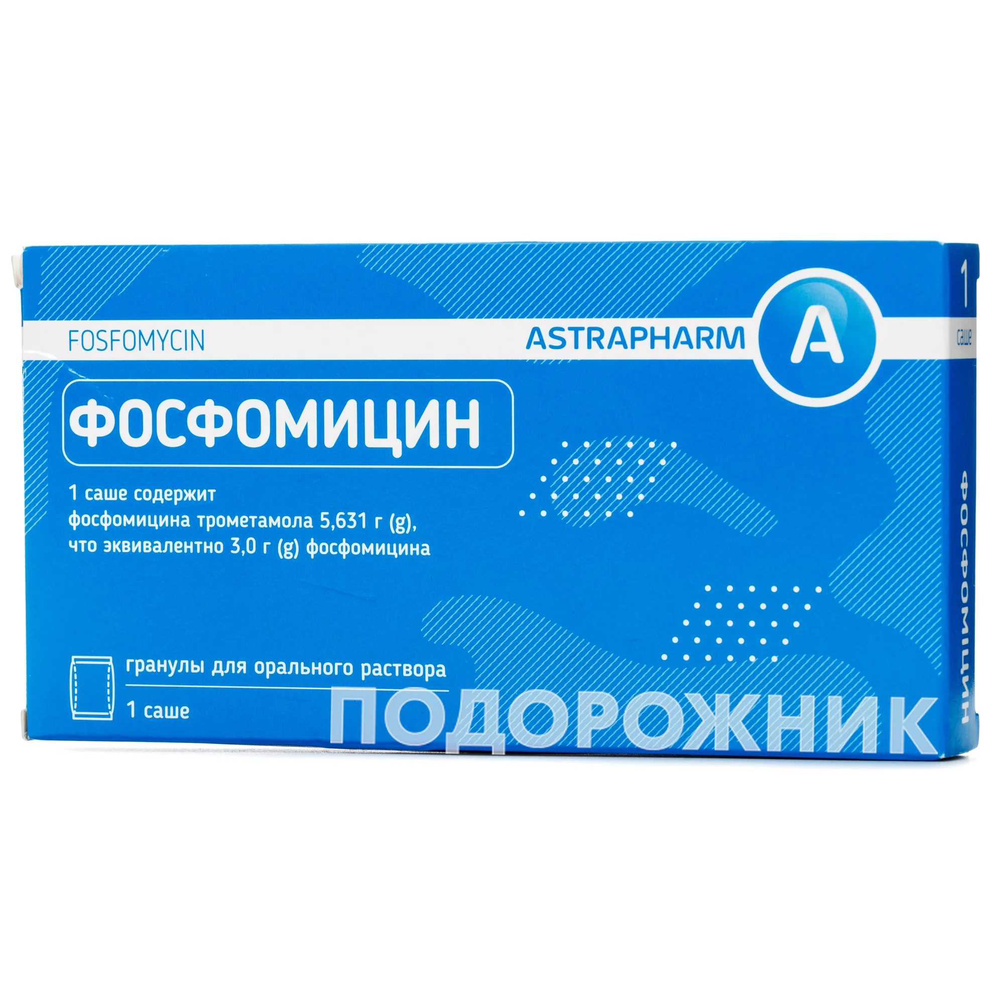 Фосфоміцин гранули для орального розчину по 3 г саше, 1 шт.