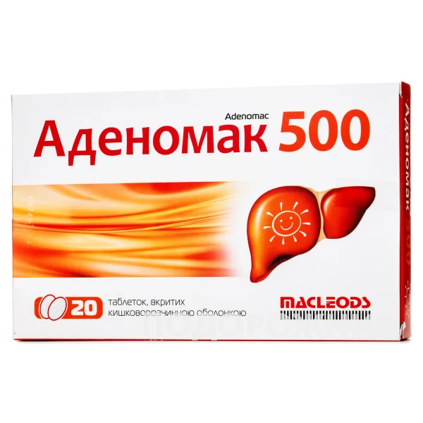 Аденомак 500 таблетки по 500 мг, 20 шт.