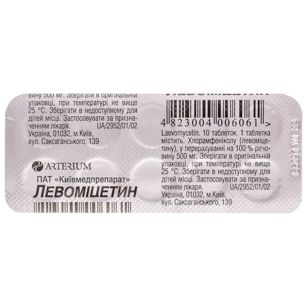 Левомицетин таблетки по 500 мг, 10 шт.