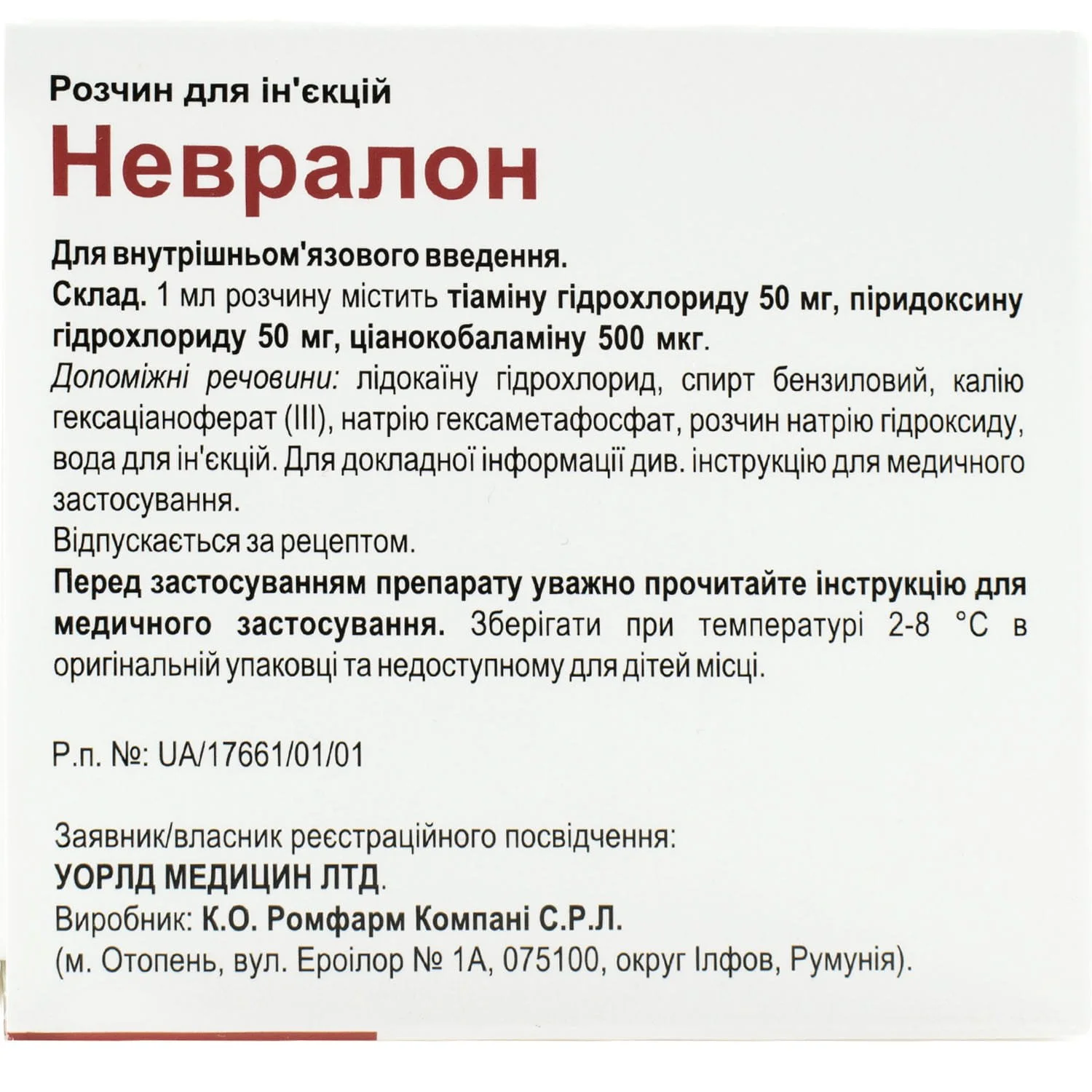 Невралон раствор для инъекций по 2 мл в ампуле, 5 шт.: инструкция, цена,  отзывы, аналоги. Купить Невралон раствор для инъекций по 2 мл в ампуле, 5  шт. от Ромфарм компані С.Р.Л. Румунія