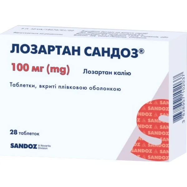 Лозартан Сандоз таблетки по 100 мг, 28 шт.