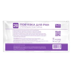 Пов'язка для ран стерильна 2В пластирна на нетканій основі, 9 х 25 см