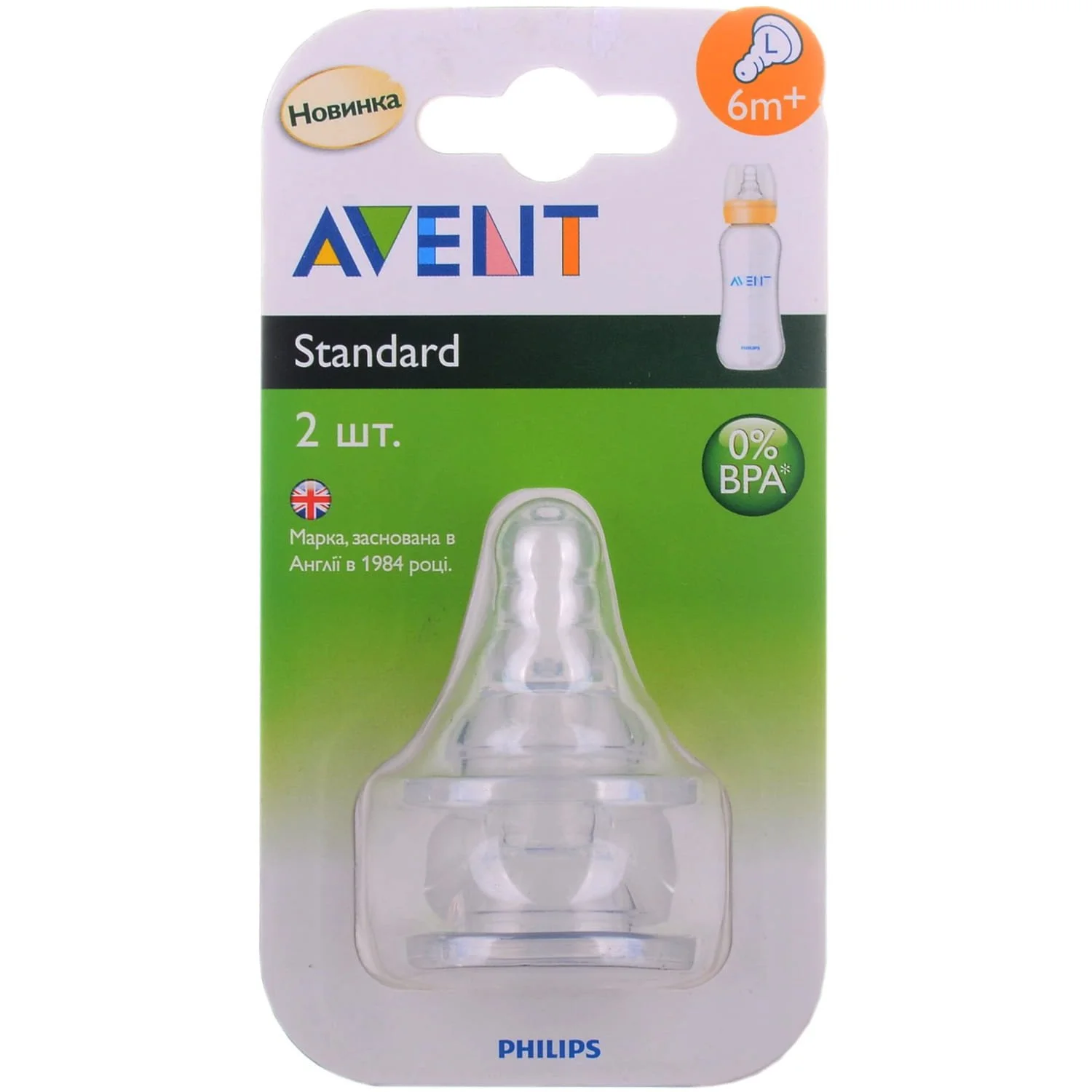 Соска силіконова AVENT (Авент) Стандарт (з 6 місяців)