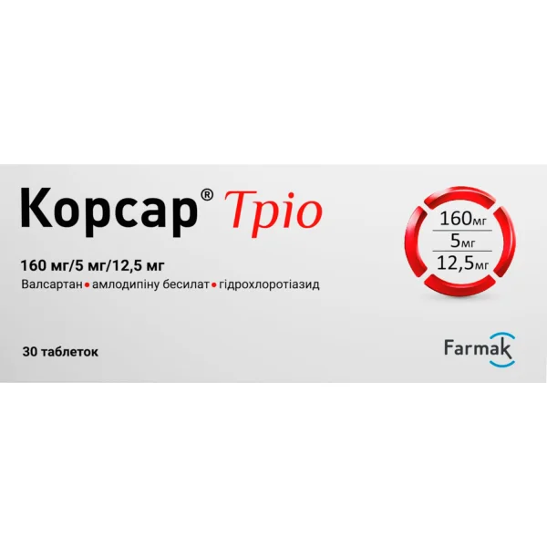 Корсар Тріо табл. п/о 160мг/5мг/12,5мг №30