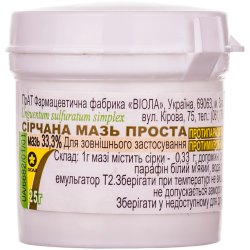 Серная мазь 33%, в контейнере, 50 г - Виола: инструкция, цена, отзывы ...