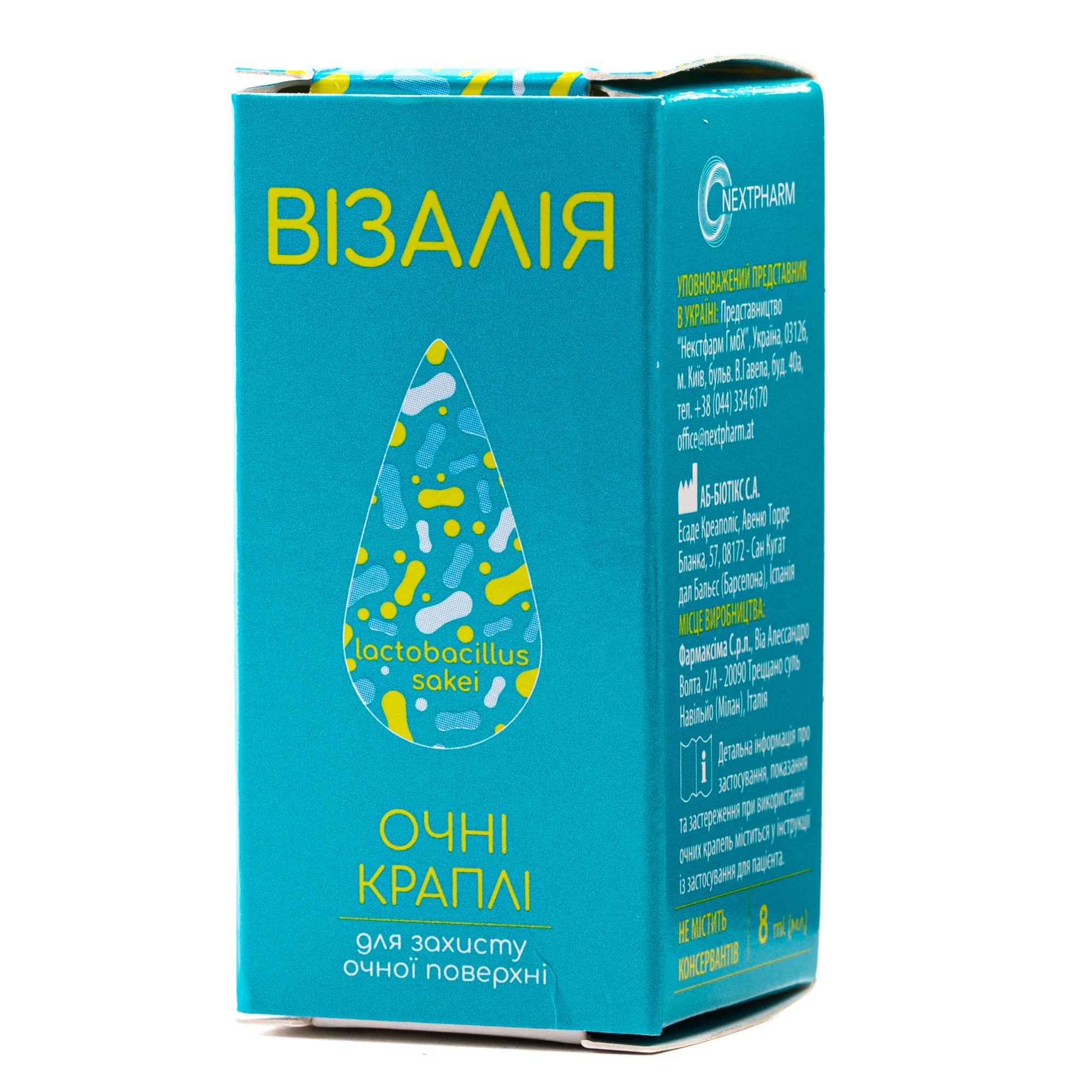 Візалія краплі очні, 8 мл