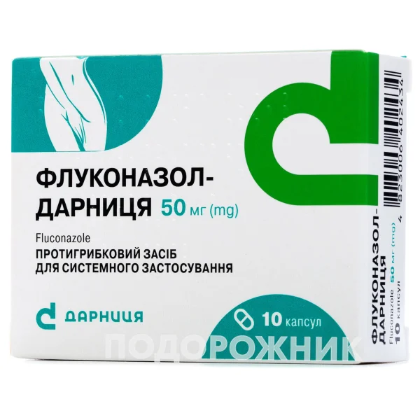 Флуконазол-Дарница капсулы по 50 мг, 10 шт.