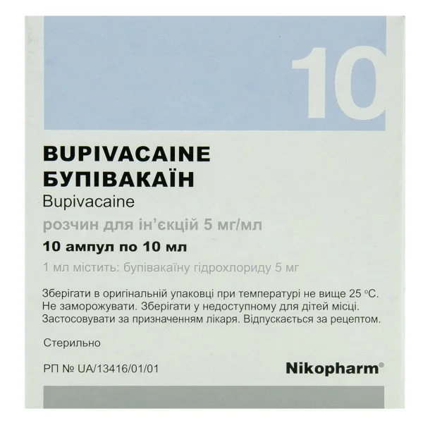 Бупивакаин раствор для инъекций по 5 мг/мл, 10 мл в ампулах, 10 шт.