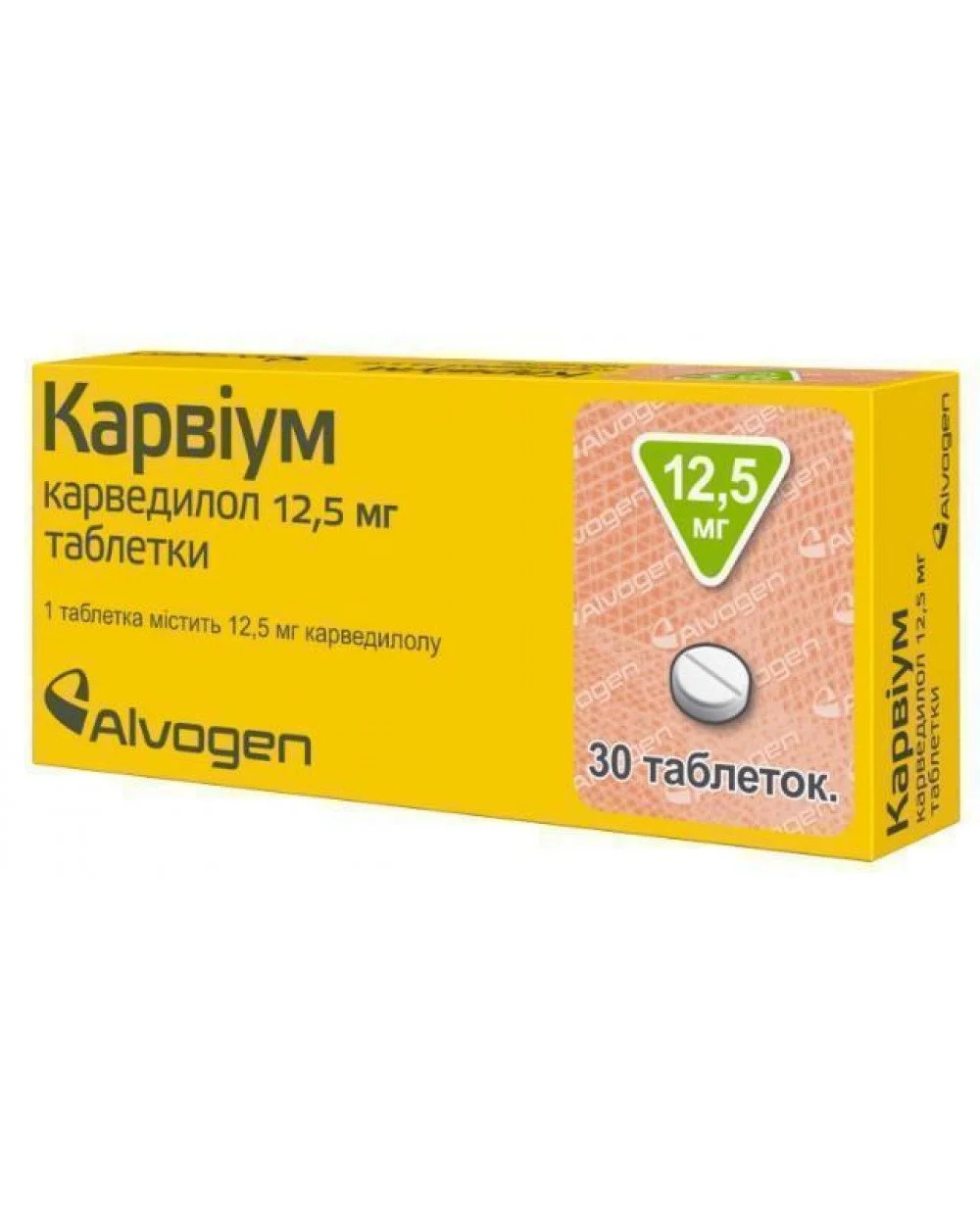 Карвіум таблетки по 12,5 мг, 30 шт.
