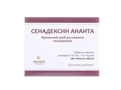 Сенадексин Ананта проносний засіб рослинного походження у таблетках по 90 мг, 500 шт.