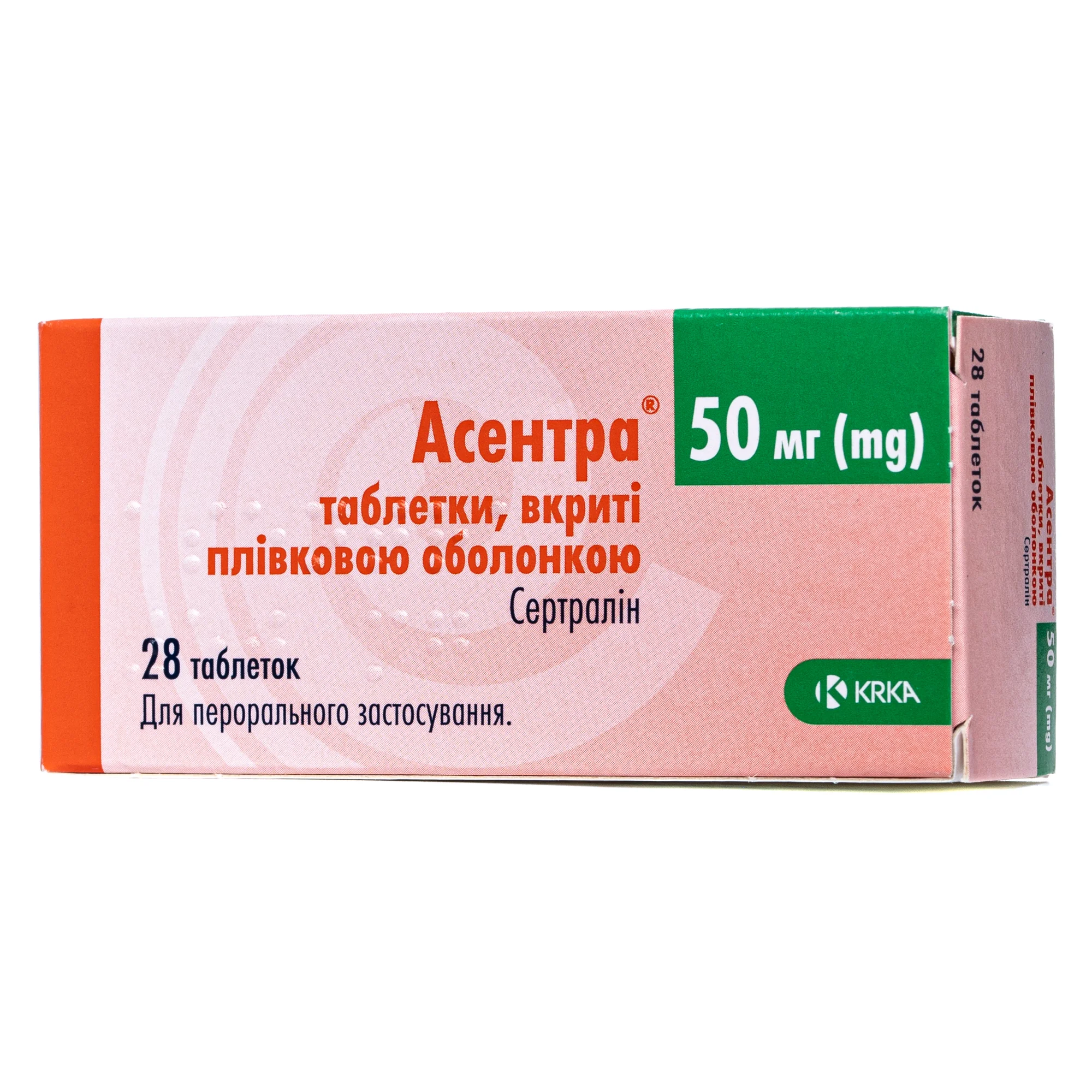 Асентра таблетки по 50 мг, 28 шт.