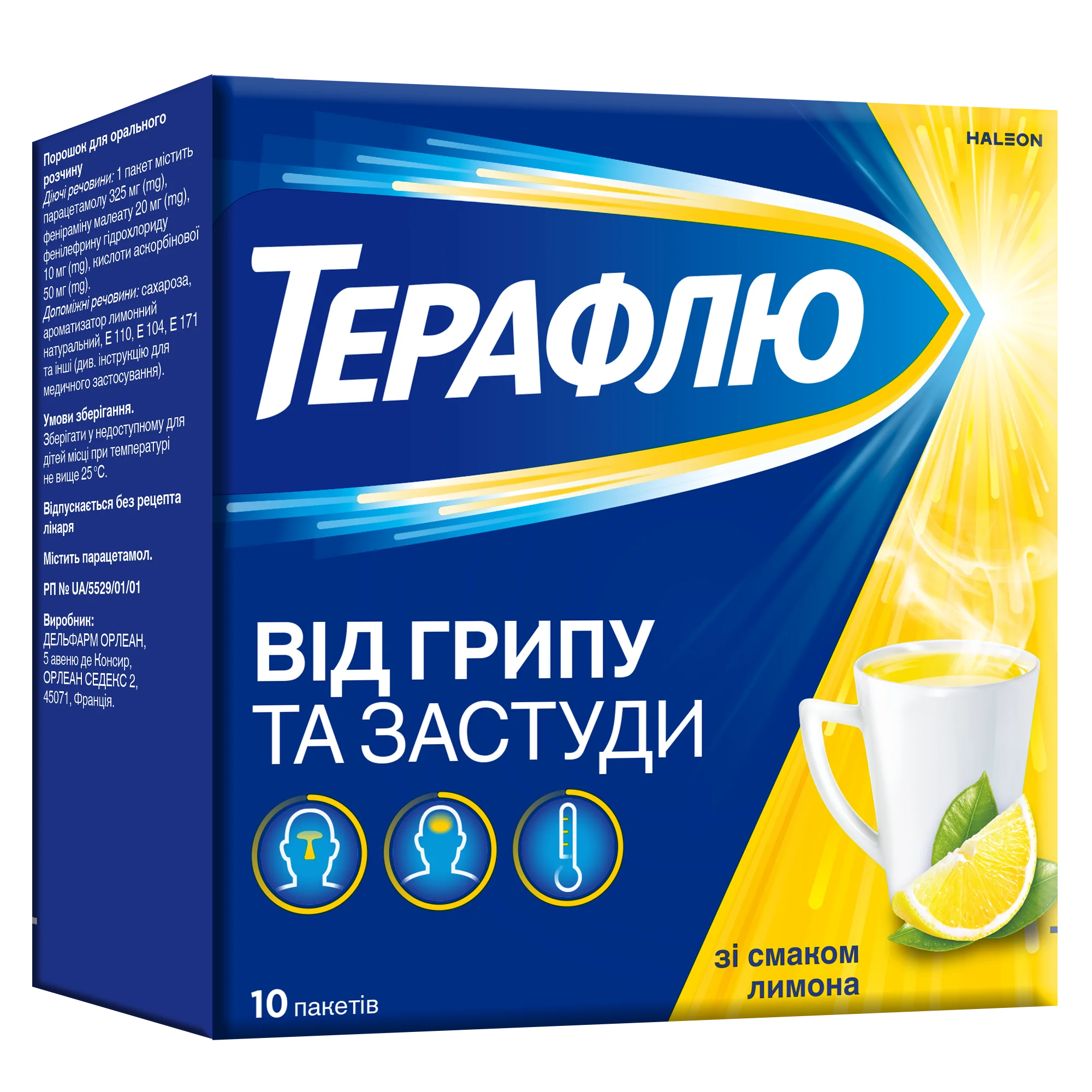 Терафлю порошок зі смаком лимону, 10 шт.