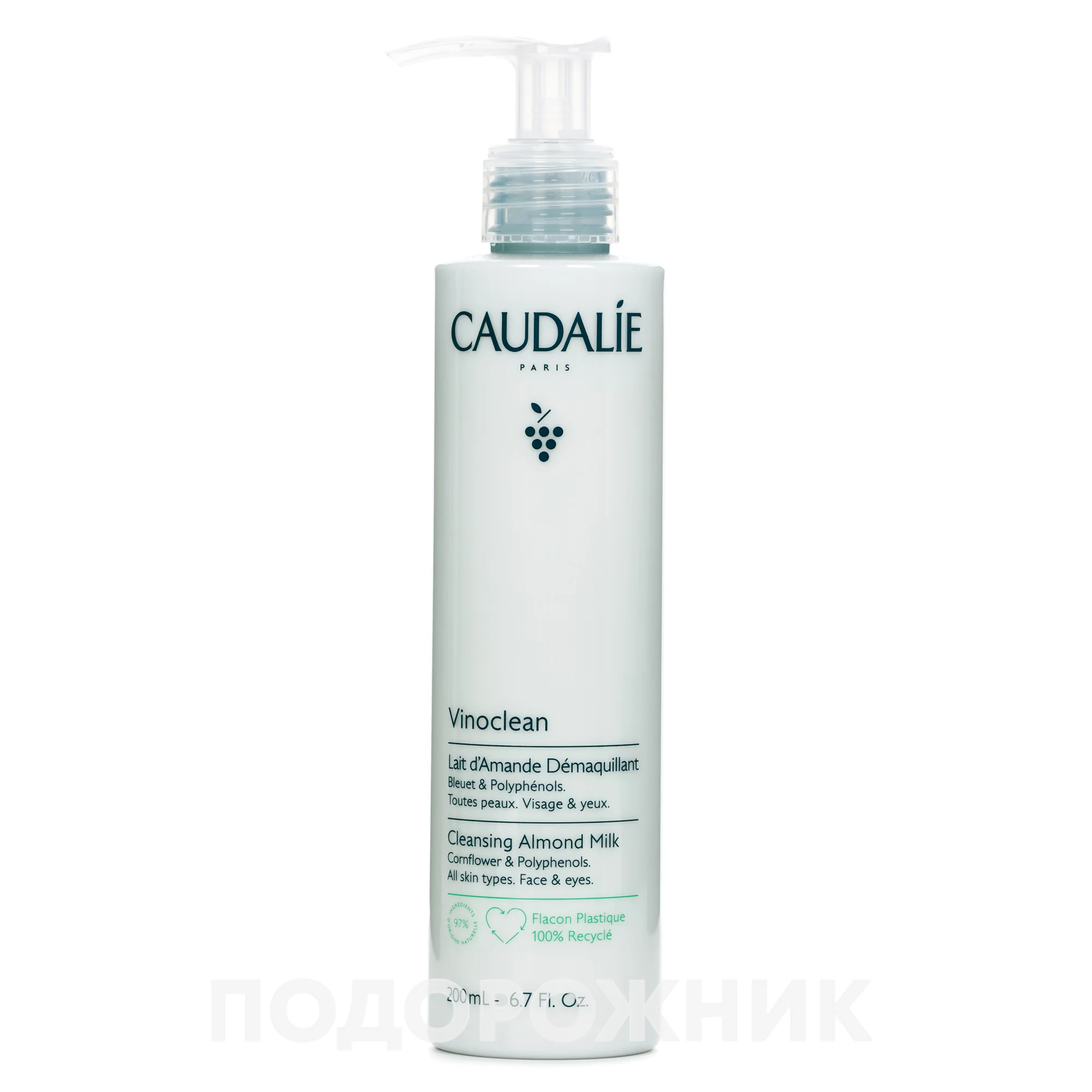 Молочко для зняття макіяжу Caudalie (Кодалі) ніжне, 200 мл