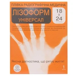 Плівка радіографічна (рентгенплівка) Лізоформ медична, зеленочутлива, розмір 18 см х 24 см