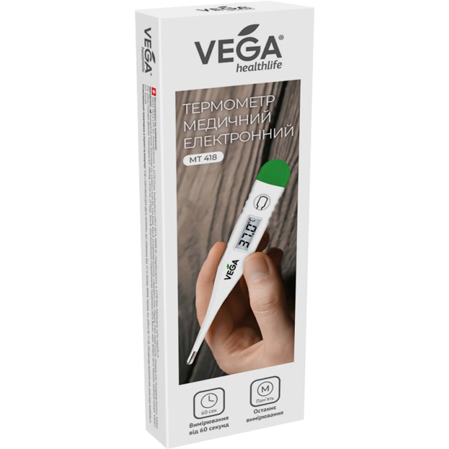 Термометр медичний електронний Vega (Вега) модель МТ-418, 1 шт.