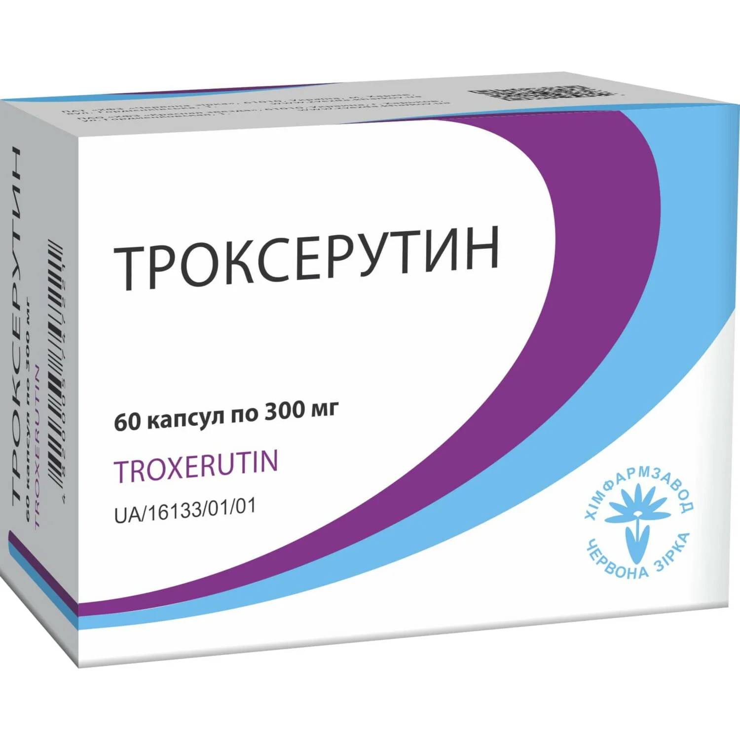 Троксерутин 100 капсул. Троксерутин капсулы 300. Троксерутин таблетки. Троксерутин Врамед капсулы. Троксерутин капс. 300мг №50.