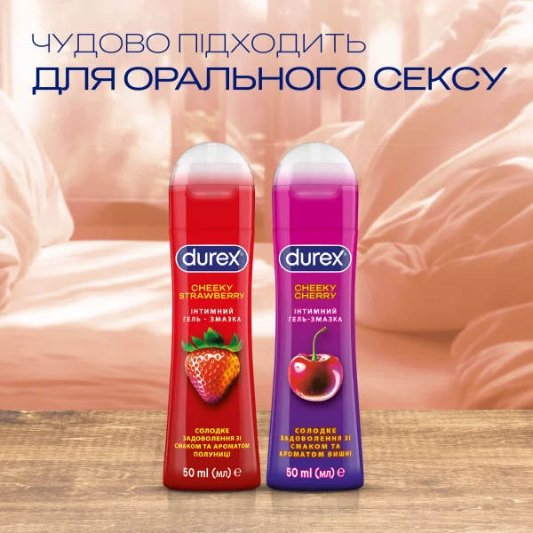 Інтимний гель-змазка DUREX® Cheeky Cherry зі смаком та ароматом