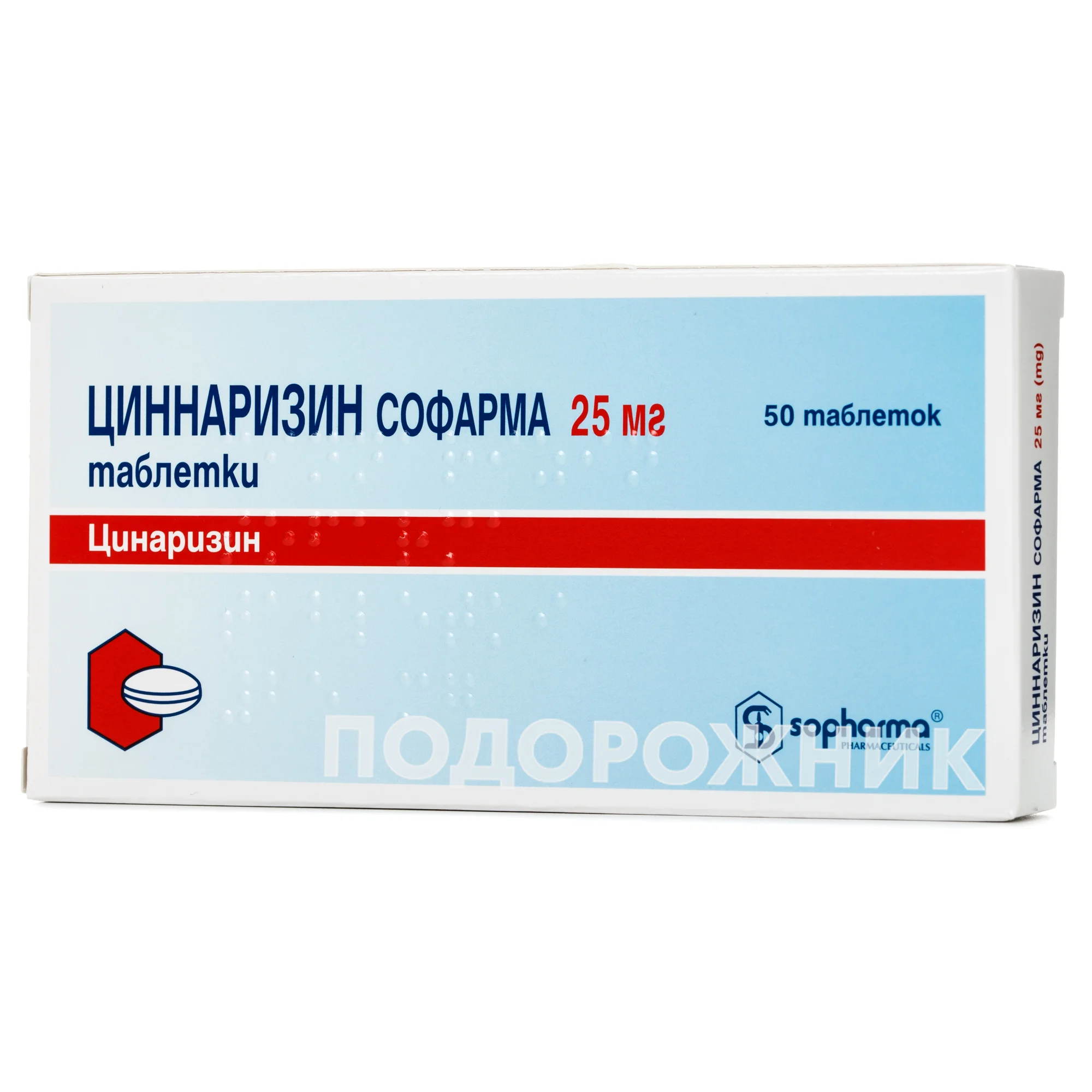 Таблетки от тошноты • Купить препараты при рвоте в Аптеке Подорожник: Киев,  Днепр, Харьков, Одесса, Львов