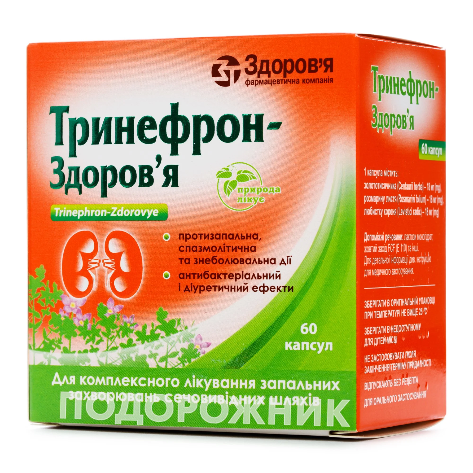 Тринефрон-Здоров’я капсули, 60 шт.