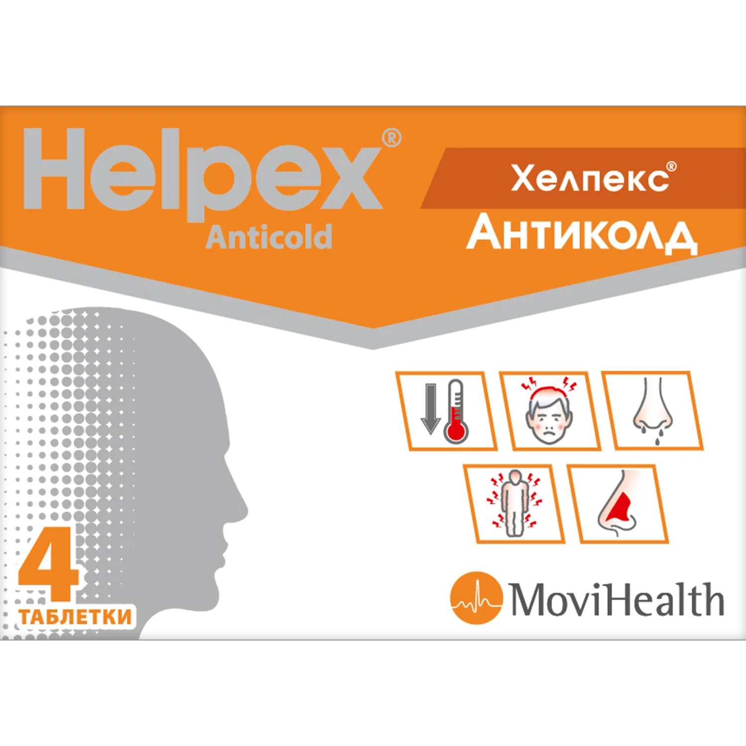 Хелпекс Антиколд таблетки, 4 шт.