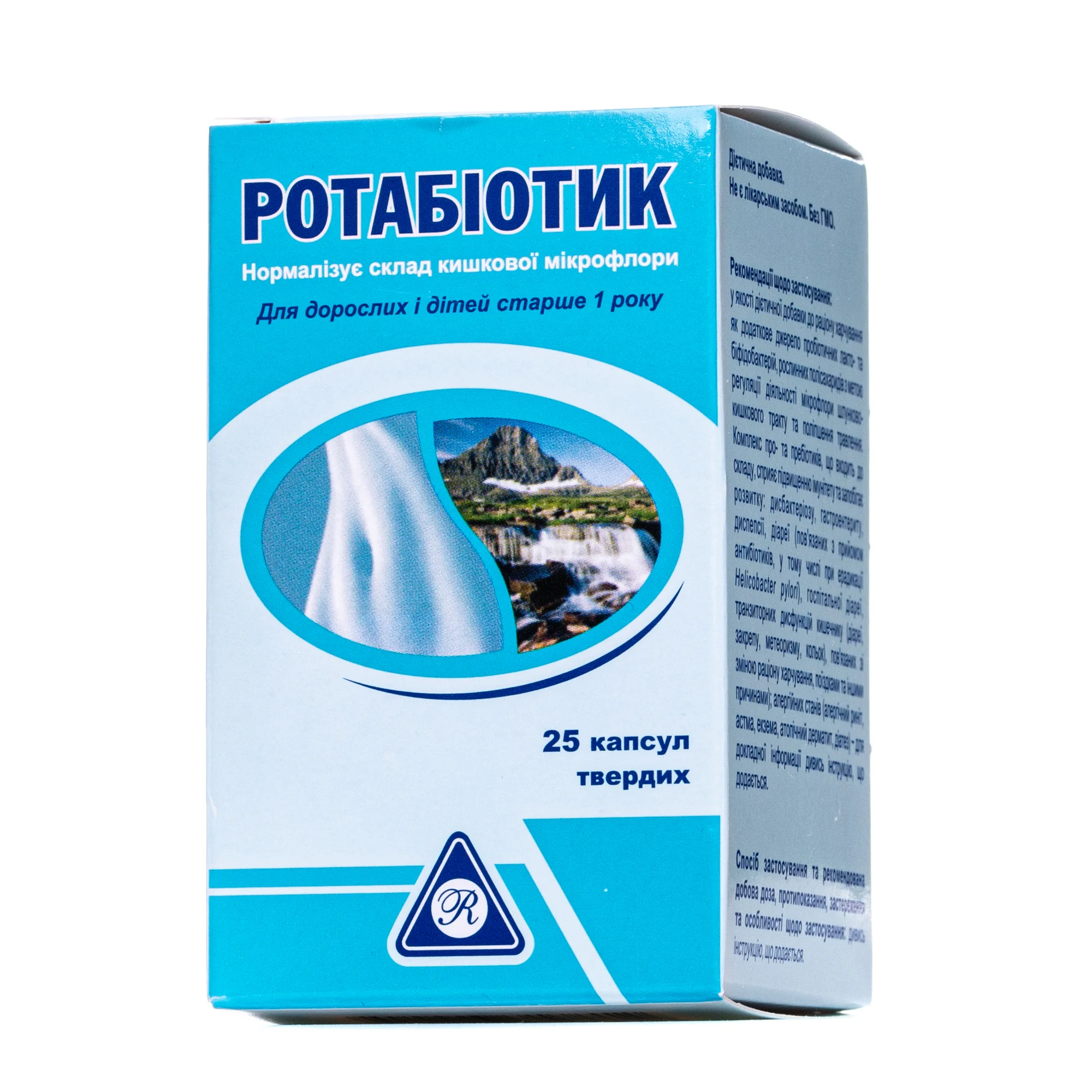 Ротабіотик капсули, 25 шт.