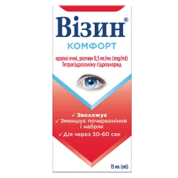 Візин краплі для очей 0,05%, 15 мл